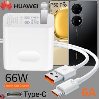 ที่ชาร์จ Huawei 66W Type-C Super Fast Charge หัวเหว่ย P50 Pro ตรงรุ่น หัวชาร์จ สายชาร์จ เล่นเกมส์ ชาร์จเร็วไวด่วนแท้ 2เมตร รับประกัน 1ปี