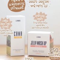 Set คู่จิ้น เจลลี่มาร์ค อัพ 20g +เซรั่ม คาน่า 15 ml