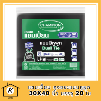 CHAMPION ถุงขยะแบบหูผูก 30x40 นิ้ว (แพ็ค20ใบ) รหัสสินค้า MAK863854O