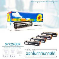 ???SALE SALE Lasuprint ตลับหมึกเทียบเท่า SP C240DN สำหรับปริ้นเตอร์ Ricoh SP C240DN ราคาถูก?? ตลับหมึก ตลับอิงค์เจ็ท หมึก หมึกเครื่องพริ้น ปริ้นเตอร์ ตลับหมึกเติม หมึกพิมพ์ หมึกพิมพ์เลเซอร์ canon hp printer