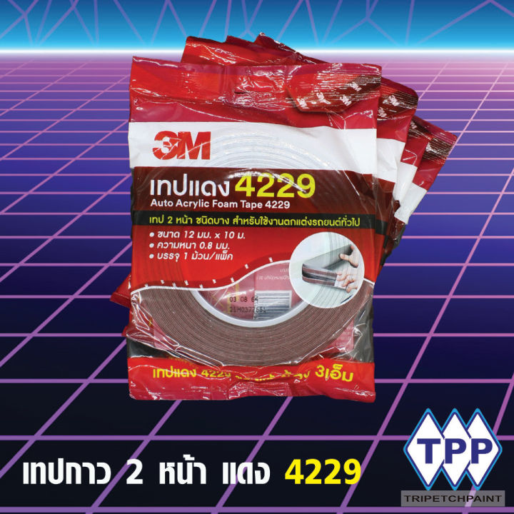 เทปแดง 3M เบอร์ 4229