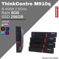 คอมจิ๋ว Lenovo ThinkCentre M910q Tiny คอมมือสอง GEN 6 ตัวเล็ก ติดรถได้ ประหยัดพื้นที่ ตั้งได้ นอนได้ Used PC