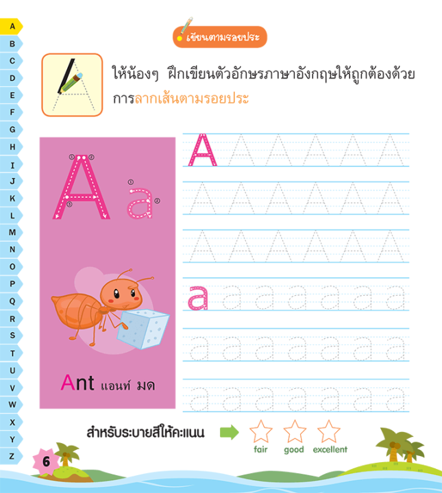 หนังสือ-อ่าน-เขียน-เรียน-a-b-c-พร้อมโปสเตอร์ในเล่ม-ฉบับปรับปรุง