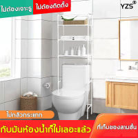 ชั้นวางของ ชั้นวางของในห้องน้ำอเนกประสงค์ ชั้นวางของคร่อมโถสุขภัณฑ์ เพิ่มพื้นที่ใช้สอย จัดเก็บสิ่งของเป็นระเบียบ ชั้นวางของบนเครื่องซักผ้า มี 3 ชั้น Shelves ไม่ขึ้นสนิม