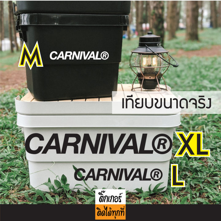 sticker-สติ๊กเกอร์งานไดคัท-ลาย-carnival-สติ๊กเกอร์ติดได้ทุกที่