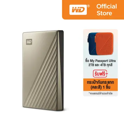 WD My Passport Ultra 2TB (Gold) ฟรี! กระเป๋ากันกระแทก (คละสี) Type-C, USB 3.0, HDD 2.5 (WDBC3C0020BGD-WESN ) ( ฮาร์ดดิสพกพา Harddisk Harddrive )