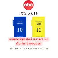 [NEW 2022] Tester Its Skin Power 10 Formula Effector Advanced ขนาด 1 ml. (ซอง)