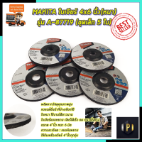 MAKITA ใบเจียร์ 4x6 นิ้ว(หนา) รุ่น A-87719 (ชุดเล็ก 5 ใบ)