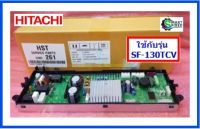 แผงควบคุมเครื่องซักผ้าฮิตาชิ/MAIN/Hitachi/PTSF-130TCV*137/อะไหล่แท้จากโรงงาน