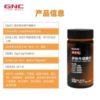 GNC Jiananxi Duowei Taurine Vitamin 60 Tablets Supplement VC Multivitamin Chewable B Group