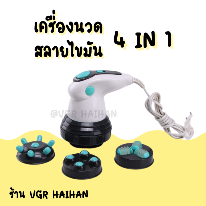 พรีออเดอร์-เครื่องนวดสลายไขมัน-4in1-แบรนด์-benice-รุ่น-m-240