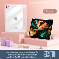 เคสหลังใส เคสกันกระแทก เคสFentike สามารถแยกออกได้ เหมาะสำหรับ iPad Gen9 Gen8 Gen7 10.2 pro 11 นิ้ว 2020 2021 2018 iPad Air4 10.9