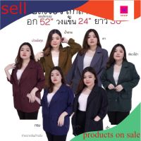 w shop36 Plussizeเสื้อสูทคนอ้วน  รอบอกตอนติดกระดุม 52-54 นิ้ว