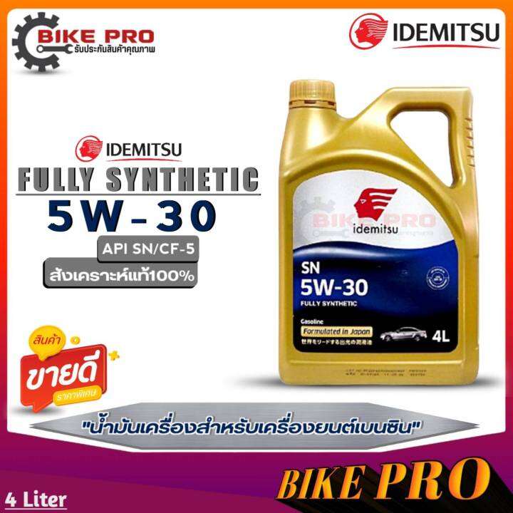 น้ำมันเครื่องเบนซิน IDEMITSU อิเดะมิซึ 5w-30 Fully Synthetic 5w-30 SN ...