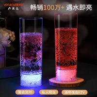 Cross-border exclusive LED light-emitting cup party gathering bar disco annual meeting colorful atmosphere supplies wine glass wine glass