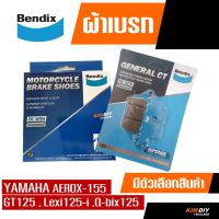 Bendix ผ้าเบรก หน้า - หลัง YAMAHA AEROX 155 , GT125 , Lexi 125-i , Q-bix 125 (MD51 , MS1)