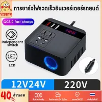 YIDAYO 150W รถ อินเวอร์เตอร์พาวเวอร์ 12V ถึง 220V ตัวแปลงแรงดันไฟฟ้าแบบดิจิตอลตัวแปลงไฟ Sine Wave Universal Socket