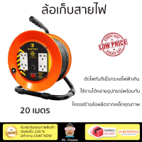 ราคาพิเศษ ล้อเก็บสายไฟ ล้อเก็บสายไฟ 4 ช่อง  EN1-M31020 2300วัตต์ 20 เมตร ส้ม รับประกันคุณภาพสินค้า