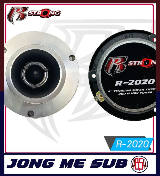 ทวิตเตอร์เสียงแหลม-r-strong-2020-แหลมจาน-ทวิตเตอร์เสียงแหลม-โครเมี่ยม-เครื่องเสียงรถยนต์-ลำโพงติดรถยนต์-500-วัตต์-ว้อยส์ไททาเนียม