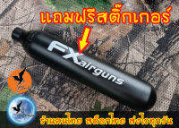 ถังเบา ถังแคปซูล ถังตูดมน ถังCO2 ถังดำน้ำ ถังลมแรงดันสูง  30 mpa หรือ 4500 Psi เกลียว M18x1.5 สีดำ แถมฟรีสติ๊กเกอร์เคฟร่า