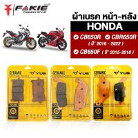 { FAKIE } ผ้าเบรคหน้า ผ้าเบรคหลัง รุ่น HONDA CB650R CBR650 CB650F ปี2015-2022 ยี่ห้อ YUS ผ้าเบรค มาตรฐานยุโรป เนื้อเซรามิก ทนความร้อน ลดเสียงดัง