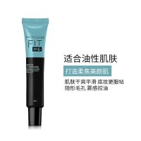 2023 Maybelline Isolation Cream ไพรเมอร์แต่งหน้ารูขุมขนที่มองไม่เห็นไวท์เทนนิ่งคอนซีลเลอร์นักเรียนแต่งหน้าโดยไม่ต้องติดแป้งเพิ่มความสดใสให้ความชุ่มชื้นและให้ความชุ่มชื้น