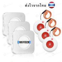 【รับประกัน 2 ปี】ส่งไวจากไทยเครื่องเรียกพนักงาน อุปกรณ์เสริมปุ่ม กริ่งเรียก ไร้สาย กันน้ำ สำหรับร้านอาหาร โรงพยาบาล