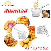 【ห้ามพลาด】สแตนเลส 8 ชิ้นตะกร้าชิปปลอดภัยสะดวกทอดตะกร้าทำความสะอาดง่ายสำหรับนิ้วไก่