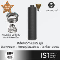 TIMEMORE Hand Grinder SLIM Plus เครื่องบดกาแฟมือหมุน