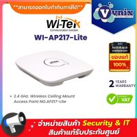 WI-AP217-Lite อุปกรณ์ไวเลส 10/100/1000 Mbps support PoE 802.3af PoE Wi-Fi By Vnix Group