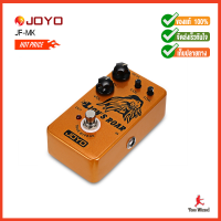 JOYO Pedal Effect Lions Roar JF-MK เอฟเฟค กีต้าร์ไฟฟ้า โจโย่ * ประกันศูนย์ 1 ปี *