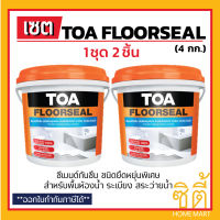 TOA FLOORSEAL ซีเมนต์ กันซึม ทีโอเอ ฟลอร์ซีล (4kg x 2ชิ้น) (ชื่อใหม่! TOA CEMENT WATERPROOF แบบ 1ส่วน)