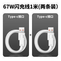 เครื่องชาร์จ67W ชาร์จ Flash ซุปเปอร์ชาร์จใช้ได้กับ Note10pro/11pro/11Uitra Gallium Nitride หัวชาร์จ Flash ของแท้ชาร์จเร็วขยายข้อมูล6a Ca