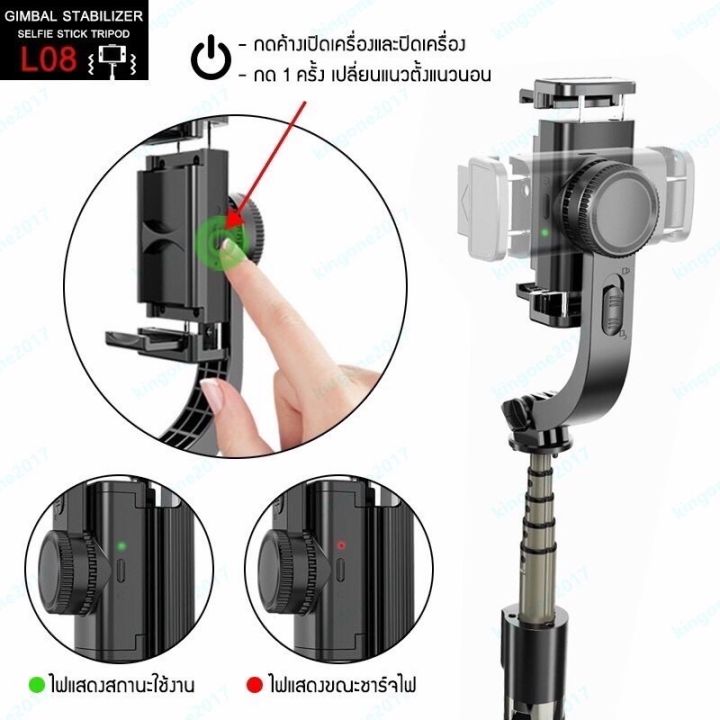 new-ไม้เซลฟี่ระบบกันสั่นgimbal-stabilizer-l08-f6-ไม้กันสั่น-gopro-ไม้กันสั่น-ไม้กันสั่น-3-แกน-มอเตอร์ไม่มีเสียงรบกวน