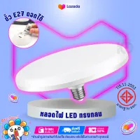 หลอดไฟ LED ทรงกลม UFO โคมไฟเพดาน หลอดไฟ LED ประหยัดพลังงาน