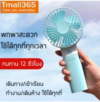 Portable fan, mobile fan, adjustable 3 levels, can be used as a power bank, 3000mAh Mini/Hand-Held Fans
