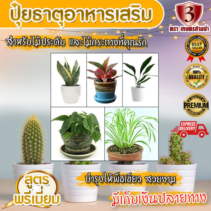 ปุ๋ย-แคลแมค-ธาตุอาหารรองเสริม-สูตรพรีเมี่ยม-สำหรับพืชทุกชนิด-ขนาด-1-กก-มีของพร้อมส่ง