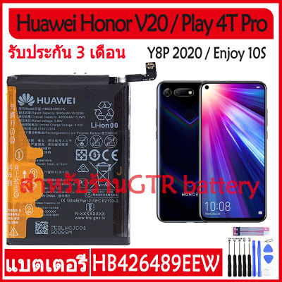 แบตเตอรี่ แท้ Huawei Honor V20 / Honor Play 4T Pro / Y8P 2020 / Enjoy 10S / P Smart S battery แบต HB426489EEW 4000mAh รับประกัน 3 เดือน