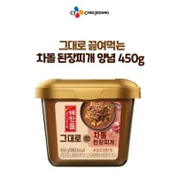 [สินค้าใหม่]doenjang เดนจัง cj 그대로 차돌된장찌개 doenjang jjigae soybean paste beef brisket 450g สำหรับทำซุปสตูว์เต้าเจี้ยวเนื้อ