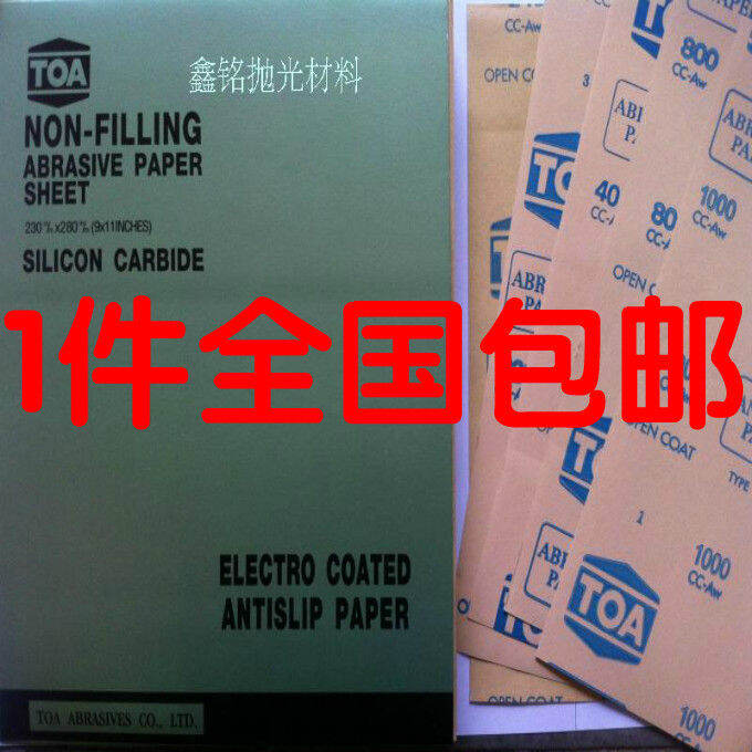 Thailand TOA dry sanding paper sandpaper sheet white sandpaper square