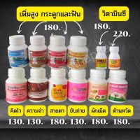 #วิตามินเด็ก #กิฟฟารีน #นมเม็ด เม็ดเคี้ยวสำหรับเด็ก #อาหารเสริมเด็ก #giffarine childrens vitamins