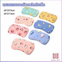 Boloni หมอนเด็ก หมอนนิ่มพิเศษ หมอนเมมโมรี่โฟม baby pillow