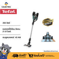 TEFAL เครื่องดูดฝุ่นไร้สาย AIR FORCE ALL-IN-ONE รุ่น TY9282 หัวดูด Power Slim Vision ไฟ LED ช่วยให้สามารถทำความสะอาดในบริเวณที่มีแสงน้อย รับประกัน 2 ปี ส่่งฟรี