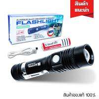 Flashlight ไฟฉายแรงสูง LED LIGHTS กำลังซูมสูง รุ่น518UF 10000 Lumen 20000W