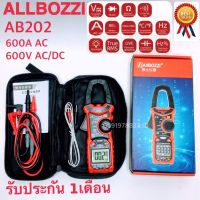 ALLBOZZI  AB-202 NCV TRUE-RMS AC Clamp meter digital คลิปแอมป์ แคล้มป์มิเตอร์ดิจิตอล มัลติมิเตอร์ดิจิตอล มิเตอร์วัดไฟ