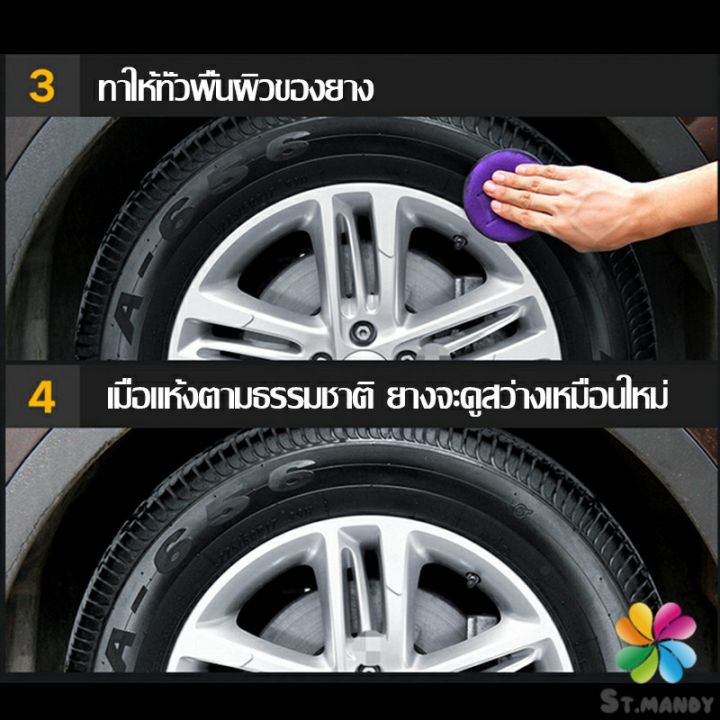 md-สเปรย์น้ำยาขัด-เคลือบเงายางรถ-500ml-น้ํายาเคลือบยางดํา-tire-wheel-care