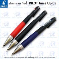 ปากกาเจล กันน้ำ PILOT Juice Up 04 05 Gel Pen