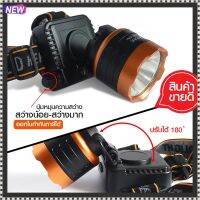 ส่งด่วน! ไฟฉาย LED ไฟคาดหัว ไฟแสงสีเหลือง/แสงสีขาว PAE 5251 / 1598 ความจุ 3600 mAH หน้าโคมกว้าง 4.5 ซม t รับประกันสินค้า *เลือกรุ่นสินค้า ก่อนสั่ง*