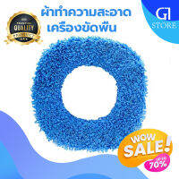 【 HOT SALE!】หุ่นยนต์ถูพื้น เศษผ้า ผ้าม็อบไมโครไฟเบอร์ ซักได้ ทนทาน แบบเปลี่ยน สีฟ้า