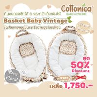 Basket Baby Vintage ตระกร้านอนเด็กแรกเกิด เบาะนอนเด็กแรกเกิด ตระกร้าเตรียมคลอด ตระกร้าเก็บของ พร็อพถ่ายรูปน้องแรกเกิด